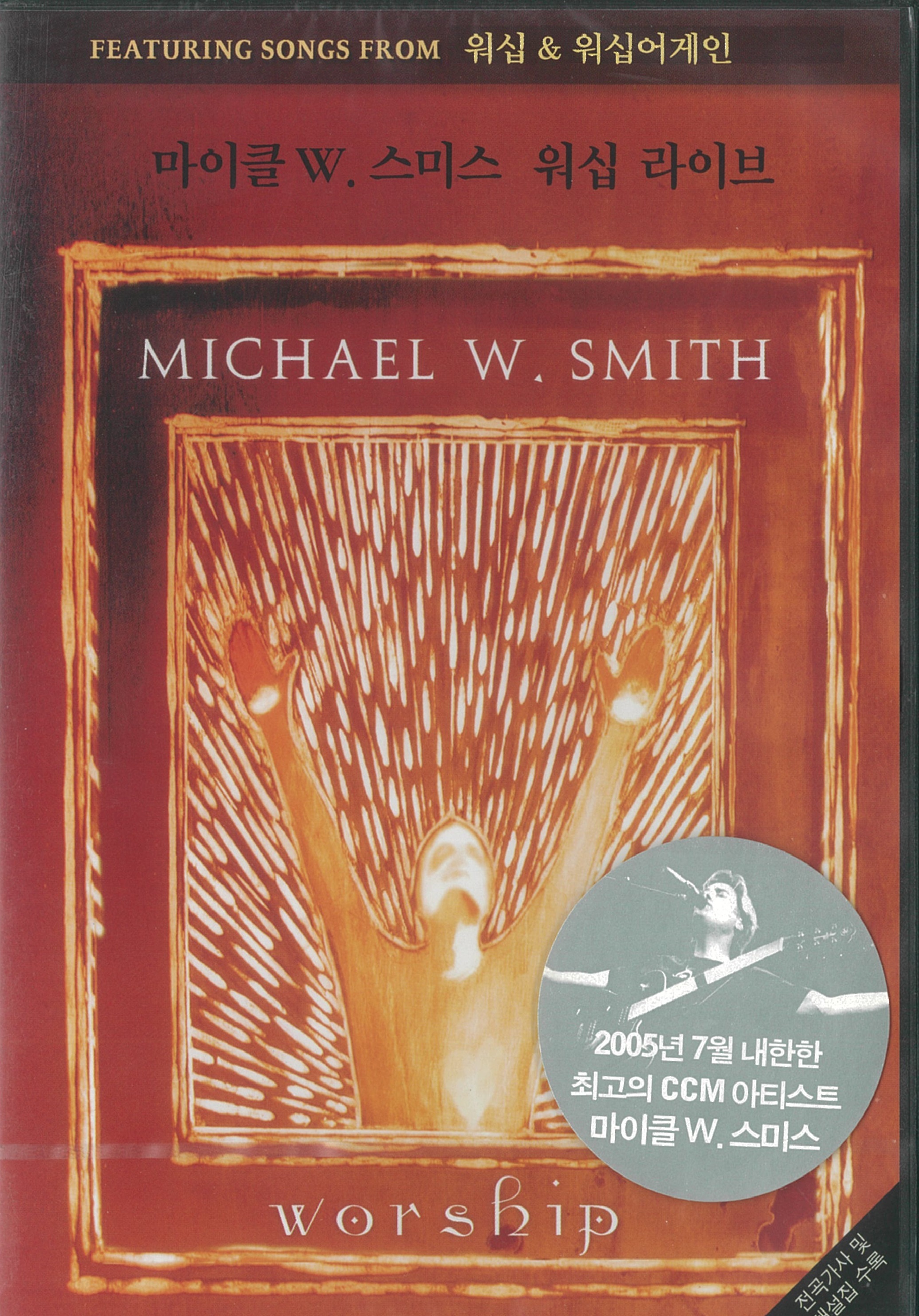 Michael W. Smith - 워십 라이브 (DVD)